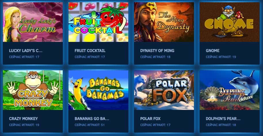 Игры мобильной версии Вулкан Победа