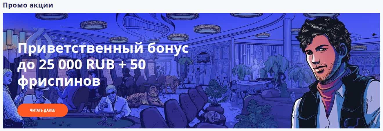 Бонус в мобильной версии Вулкан Вегас